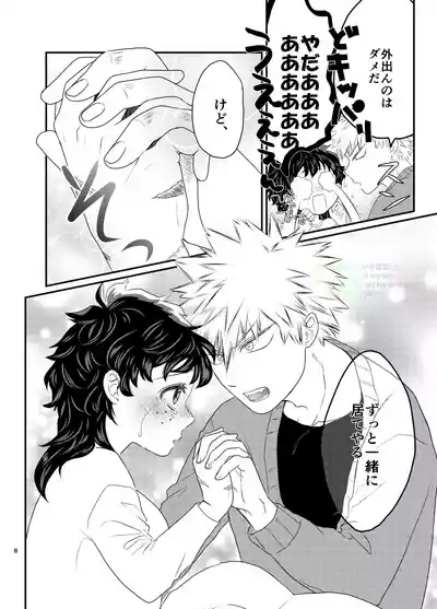 Ichinichi, Bed de. - Lovers Spending In bed. 6