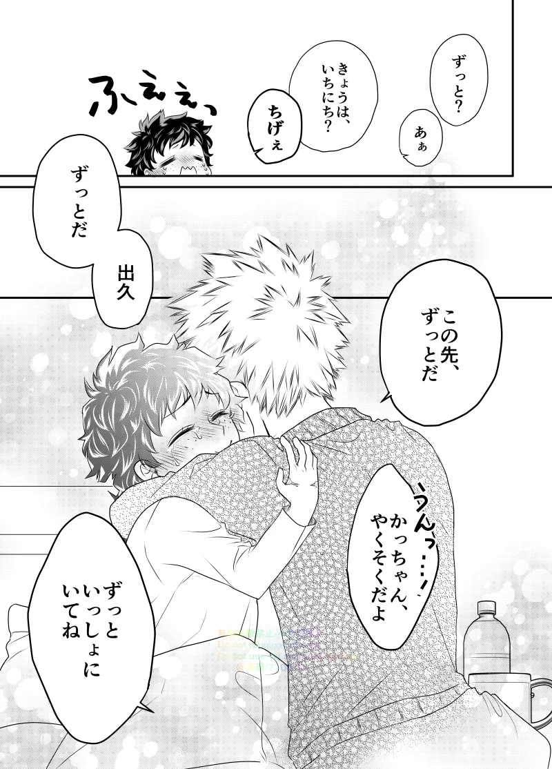 Ichinichi, Bed de. - Lovers Spending In bed. - Page 7