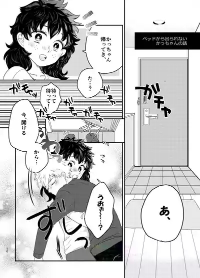 Ichinichi, Bed de. - Lovers Spending In bed. 8