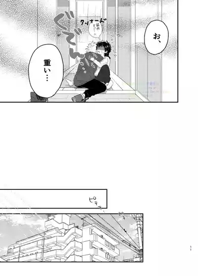 Ichinichi, Bed de. - Lovers Spending In bed. 9