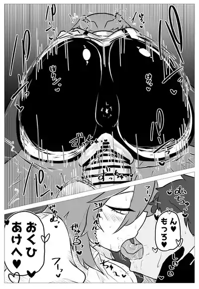 Minna ni ba “Naisho” da yo 10