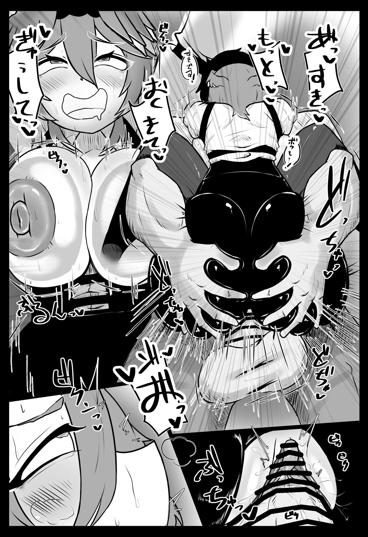 Minna ni ba “Naisho” da yo - Page 4