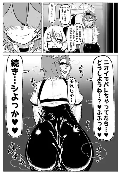 Minna ni ba “Naisho” da yo 6