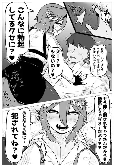 Minna ni ba “Naisho” da yo 7