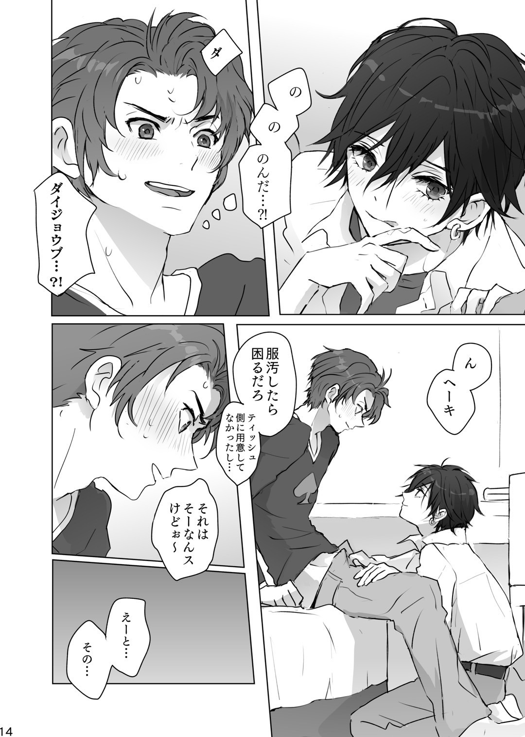 Kakushigoto - Page 13