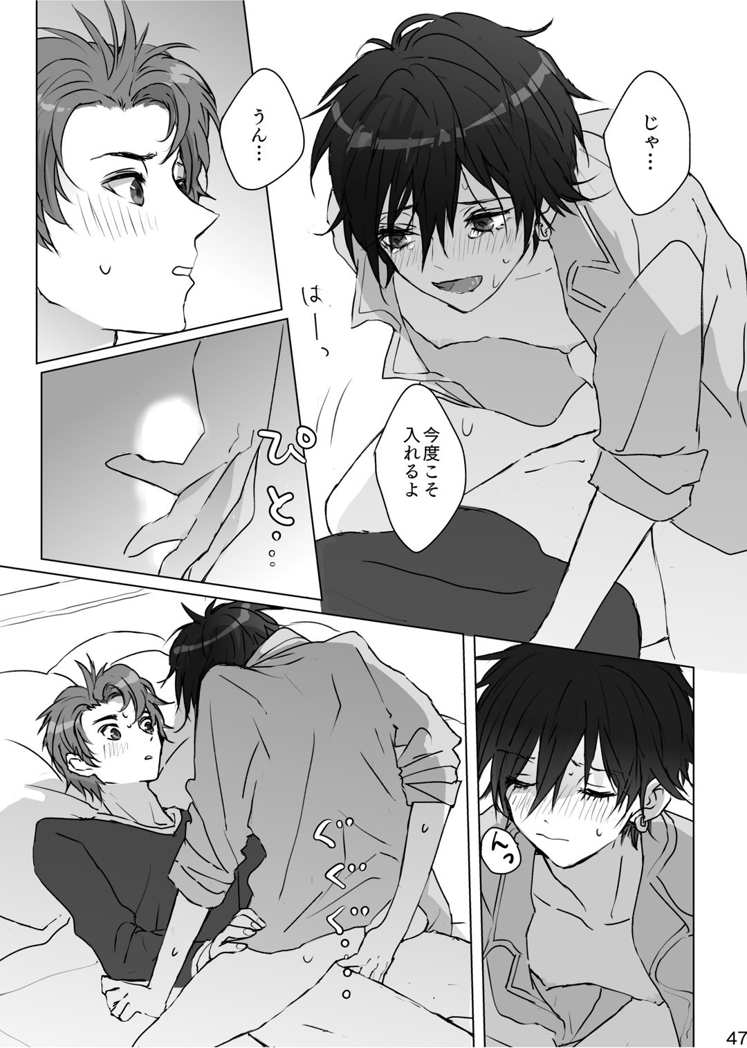 Kakushigoto - Page 46