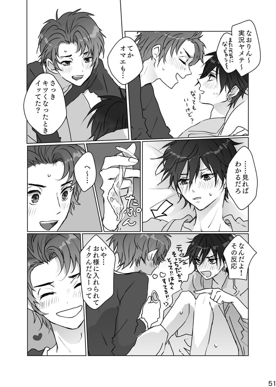 Kakushigoto - Page 50