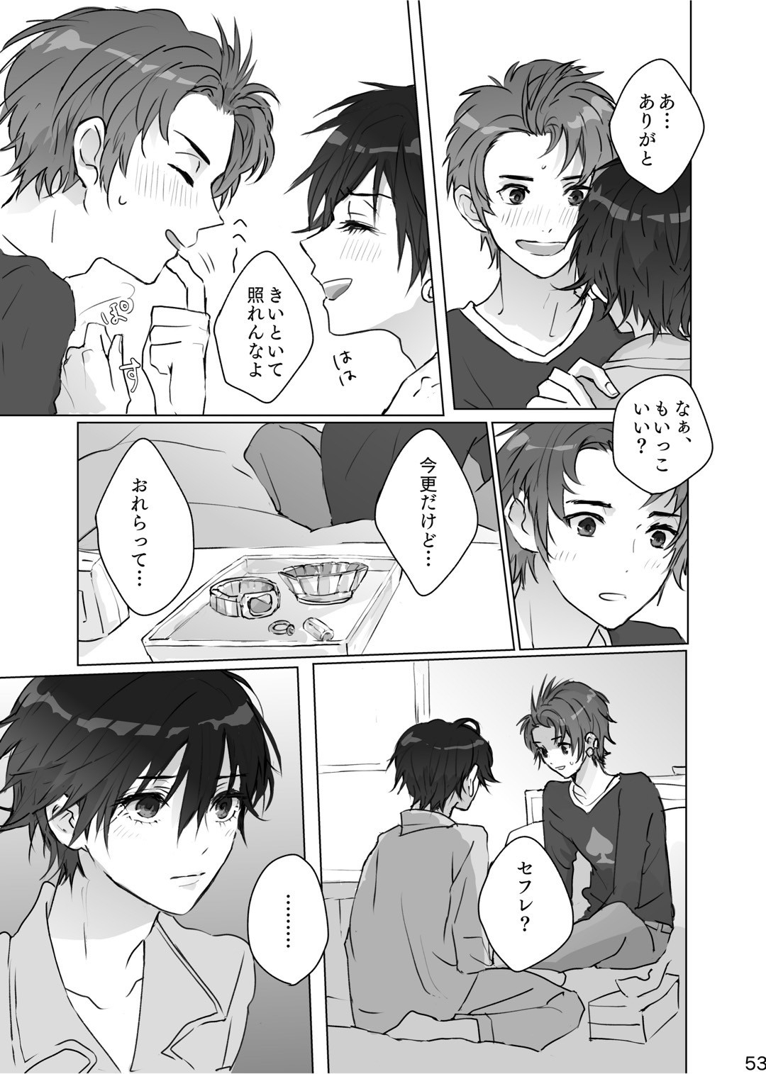 Kakushigoto - Page 52