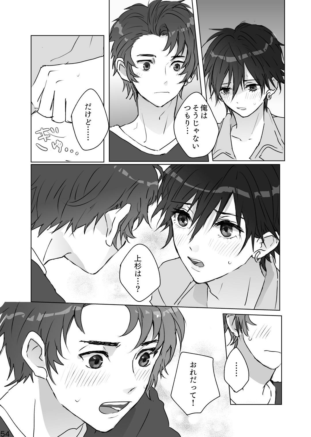 Kakushigoto - Page 53