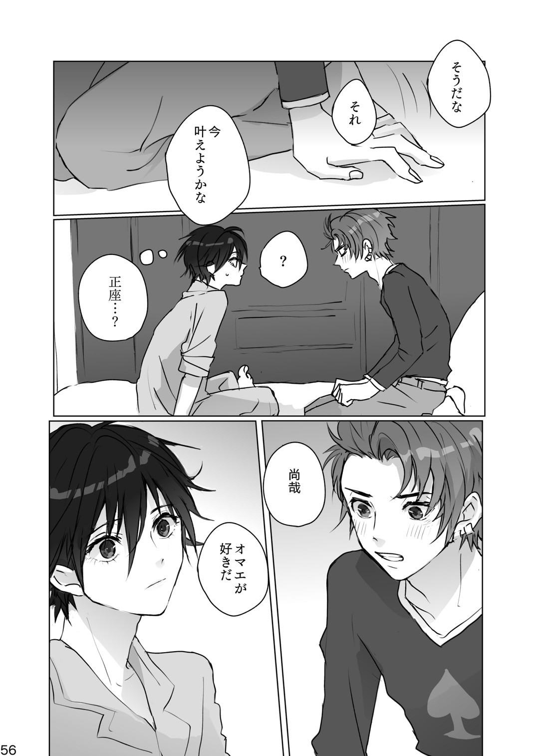 Kakushigoto - Page 55