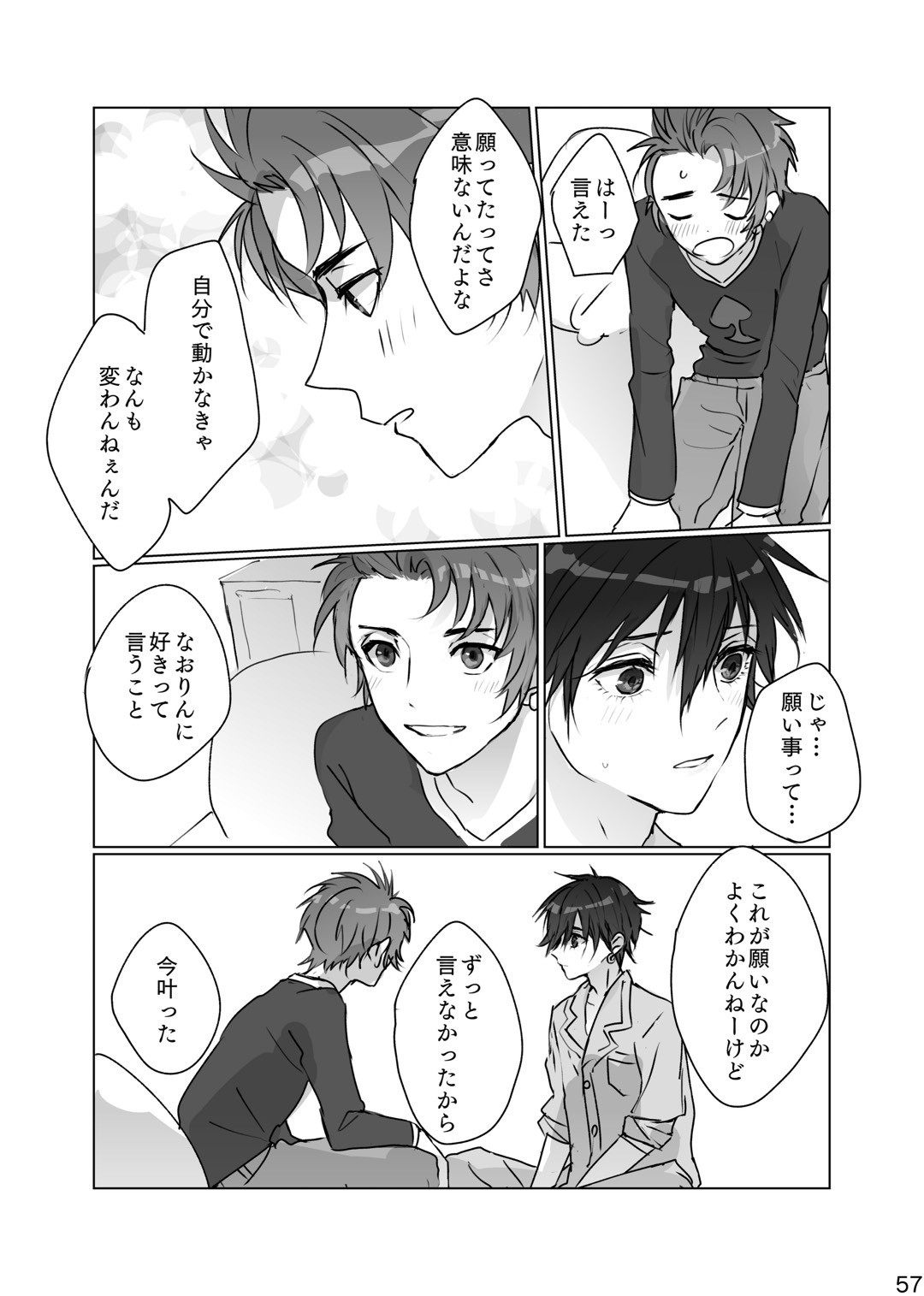 Kakushigoto - Page 56