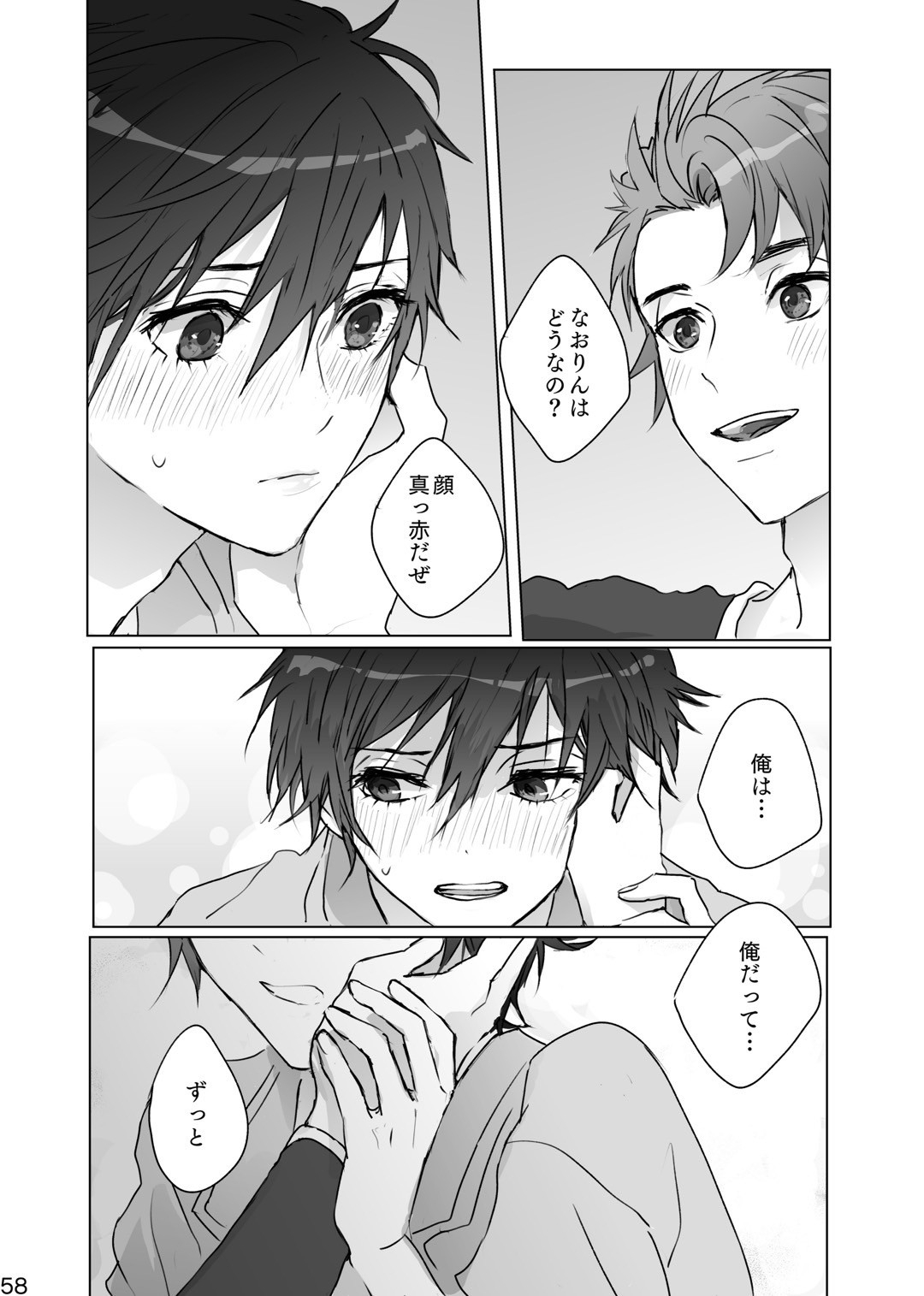 Kakushigoto - Page 57