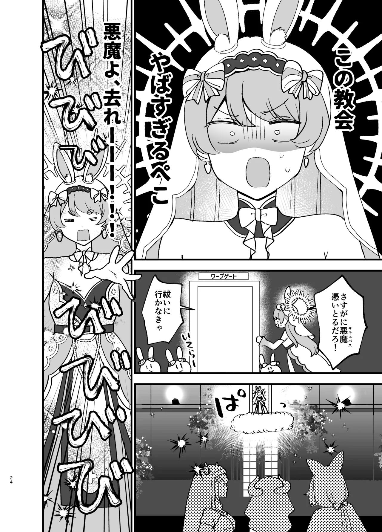 Minna no Zange - Everyone's confession - Page 23