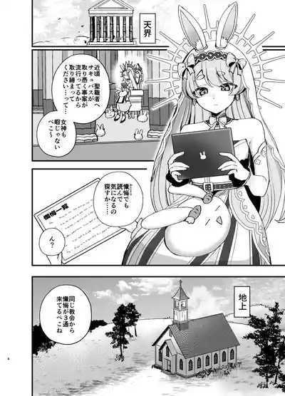 Minna no Zange - Everyone's confession 3