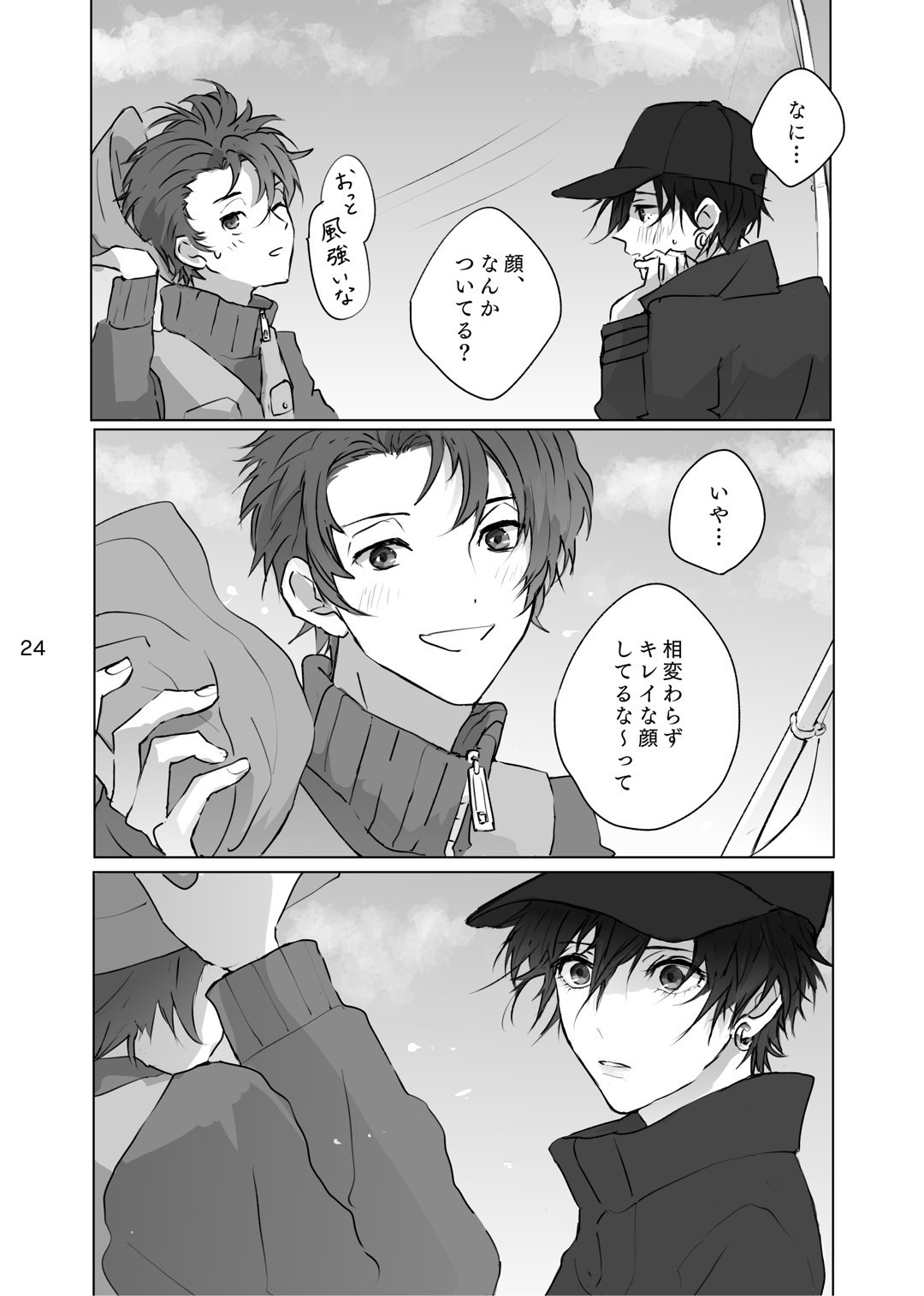 Karamatta Ito - Page 23