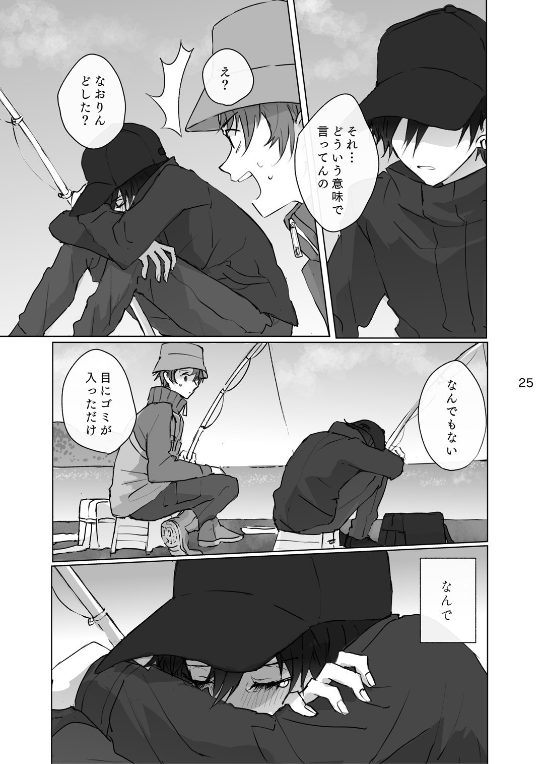 Karamatta Ito - Page 24