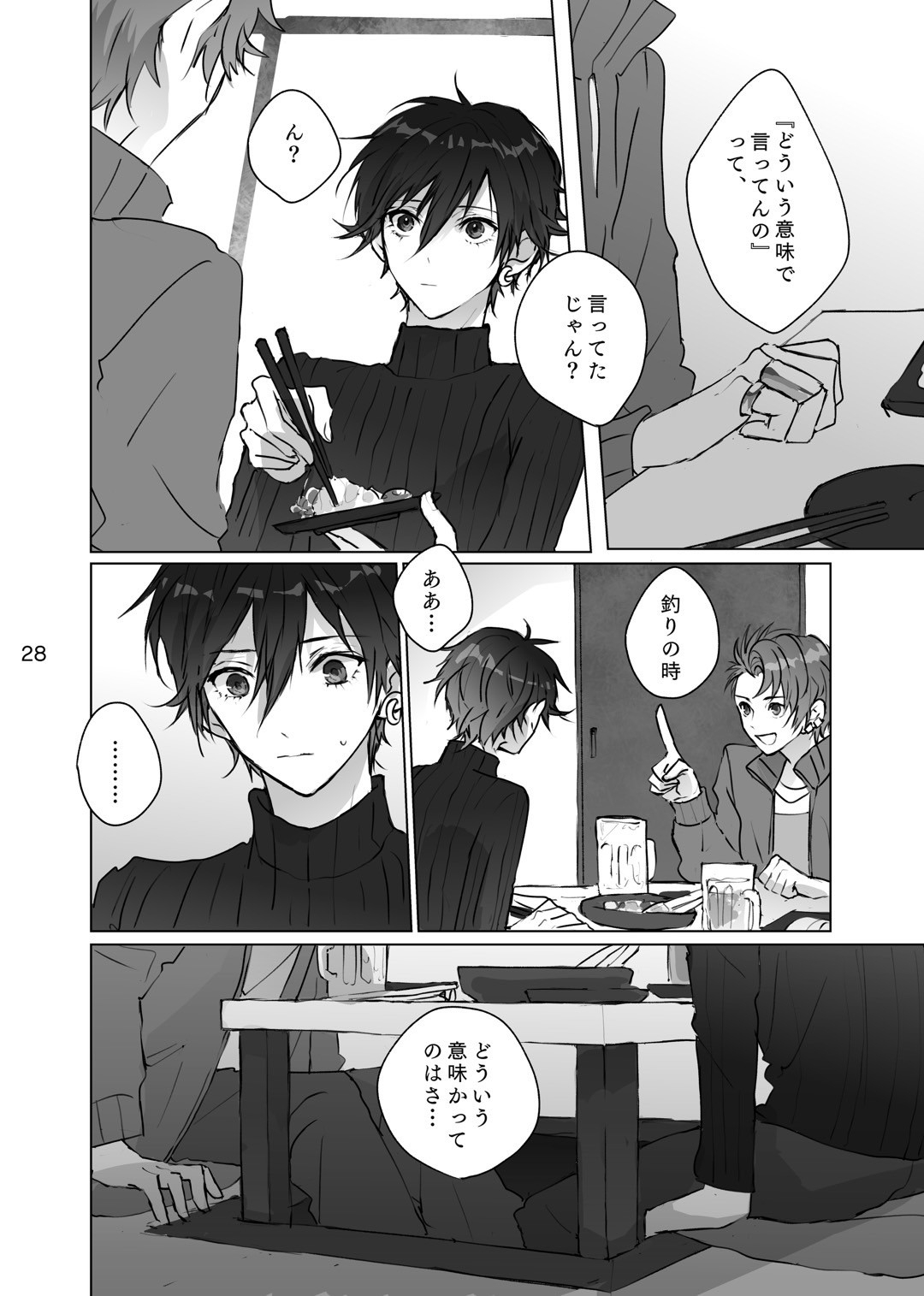 Karamatta Ito - Page 27