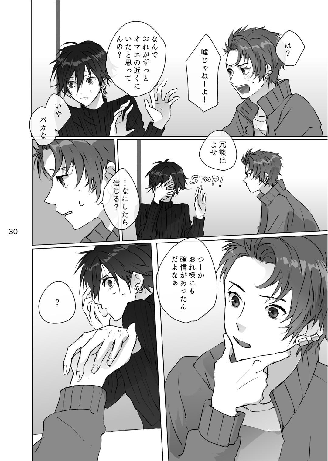 Karamatta Ito - Page 29
