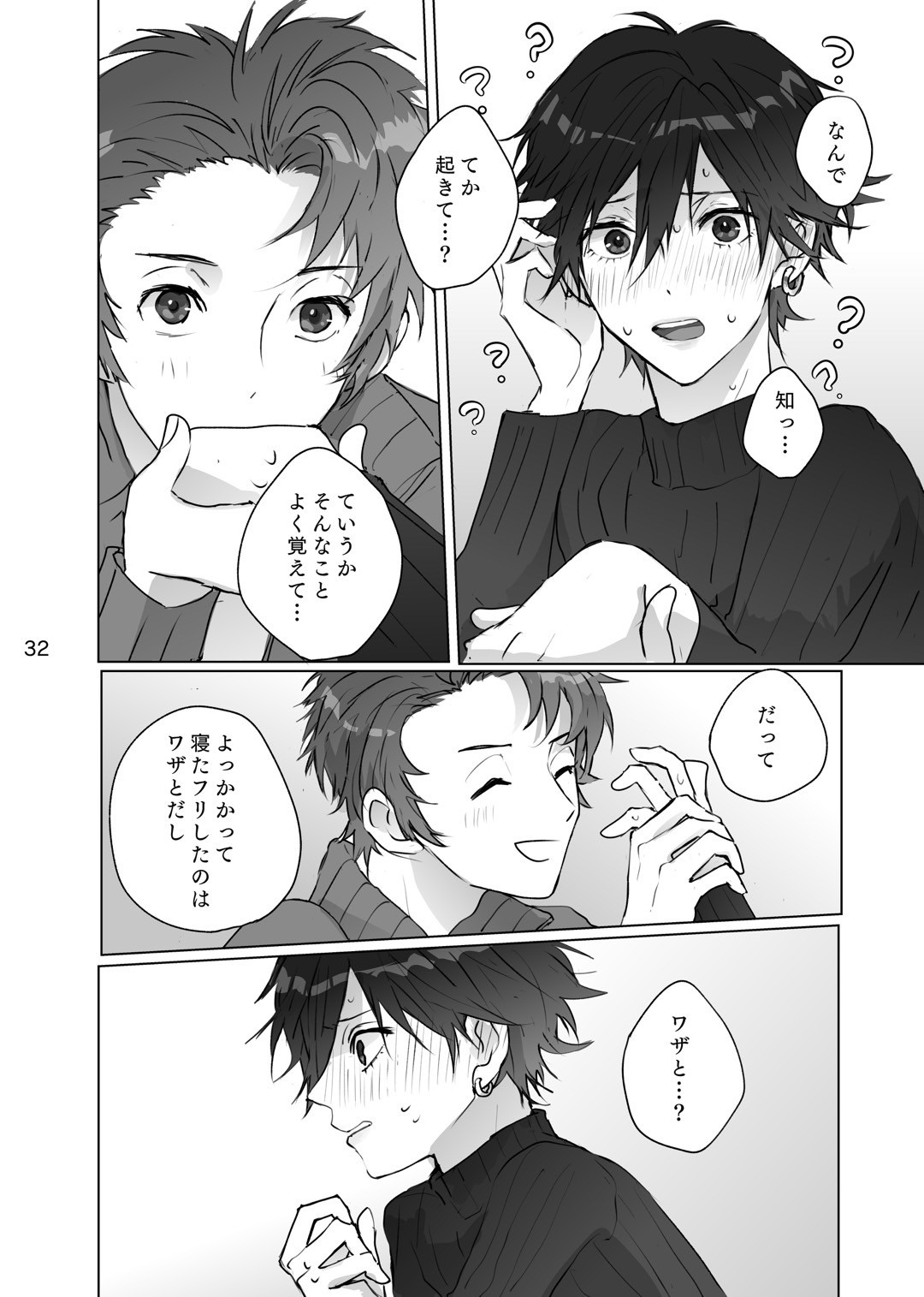 Karamatta Ito - Page 31