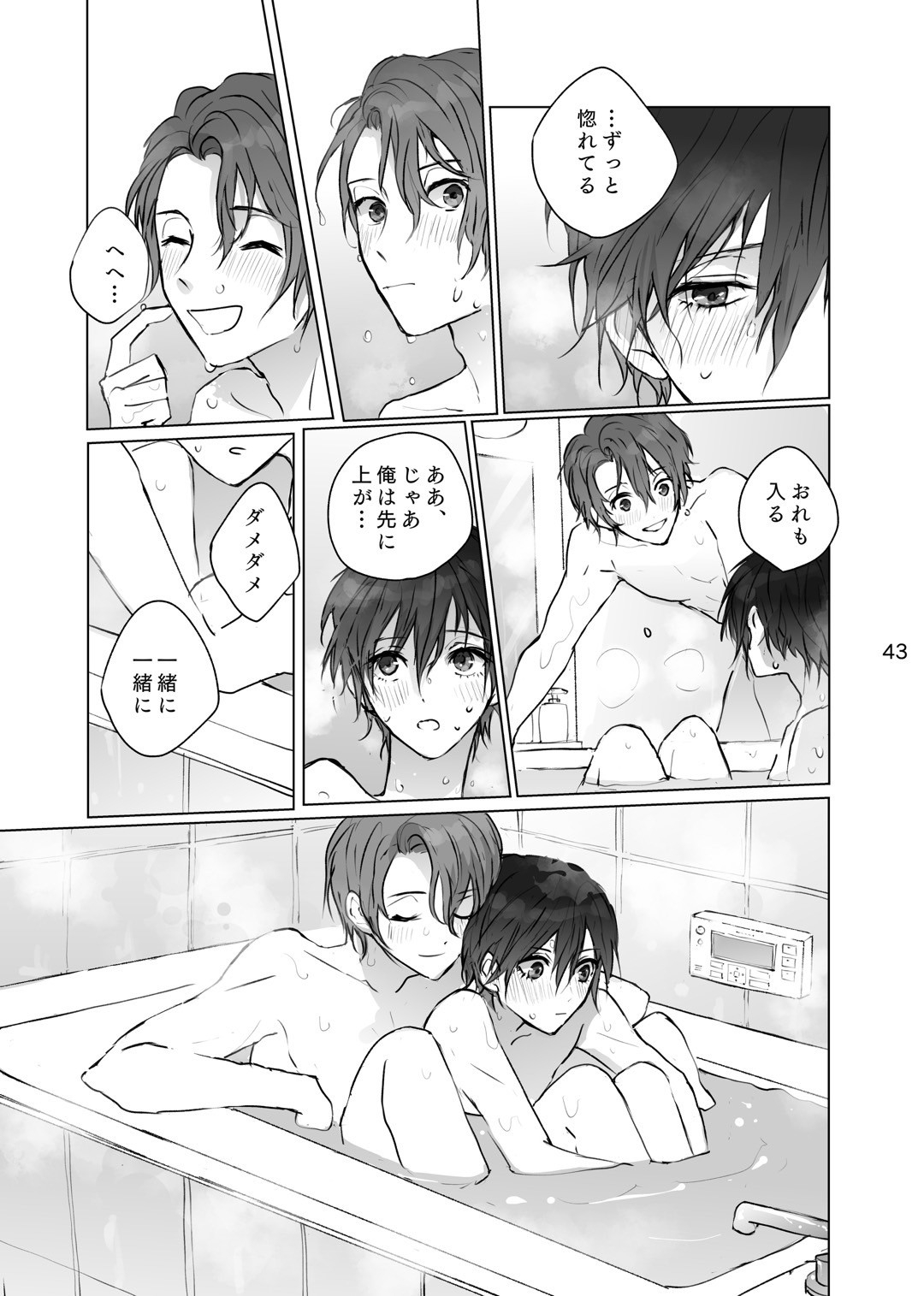 Karamatta Ito - Page 42