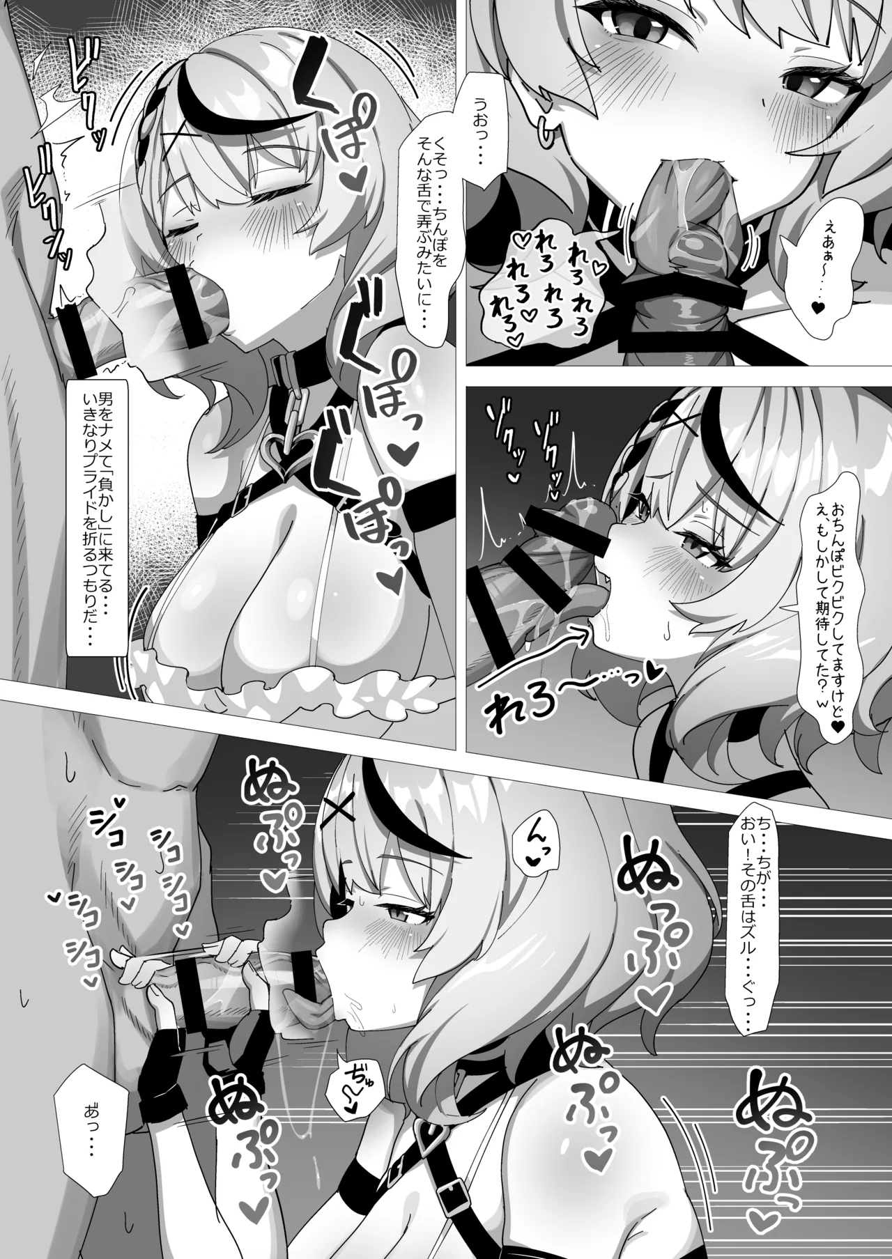 [Studio Hitoribocchi (Ayagi Daifuku) Wakarase Battle (Sakamata Chloe) [Digital] - Page 6