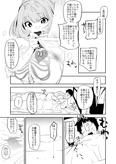 Yumemi Riamu de Sukottara Make 4