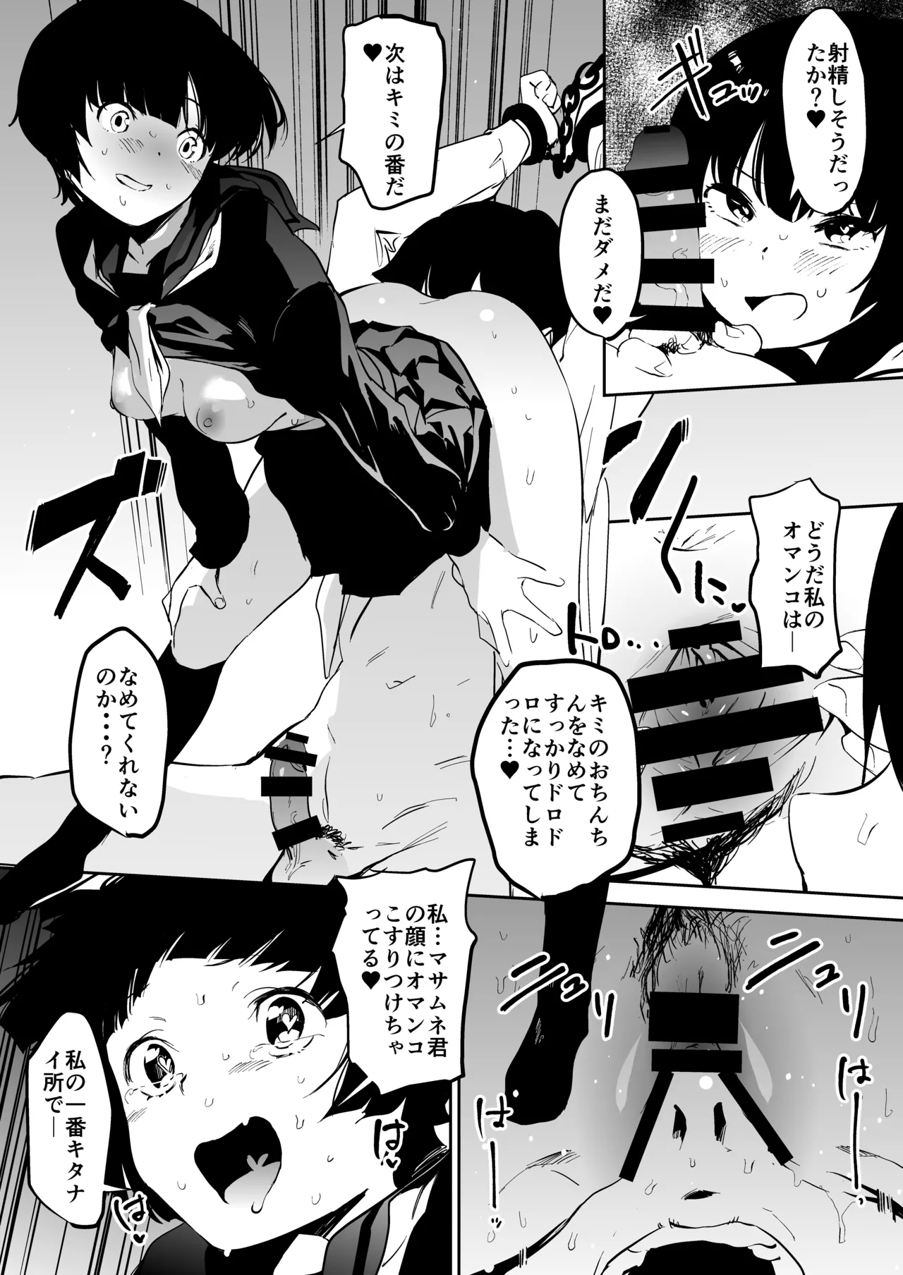 Muramasa-senpai no Suki ga Omoi - Page 12