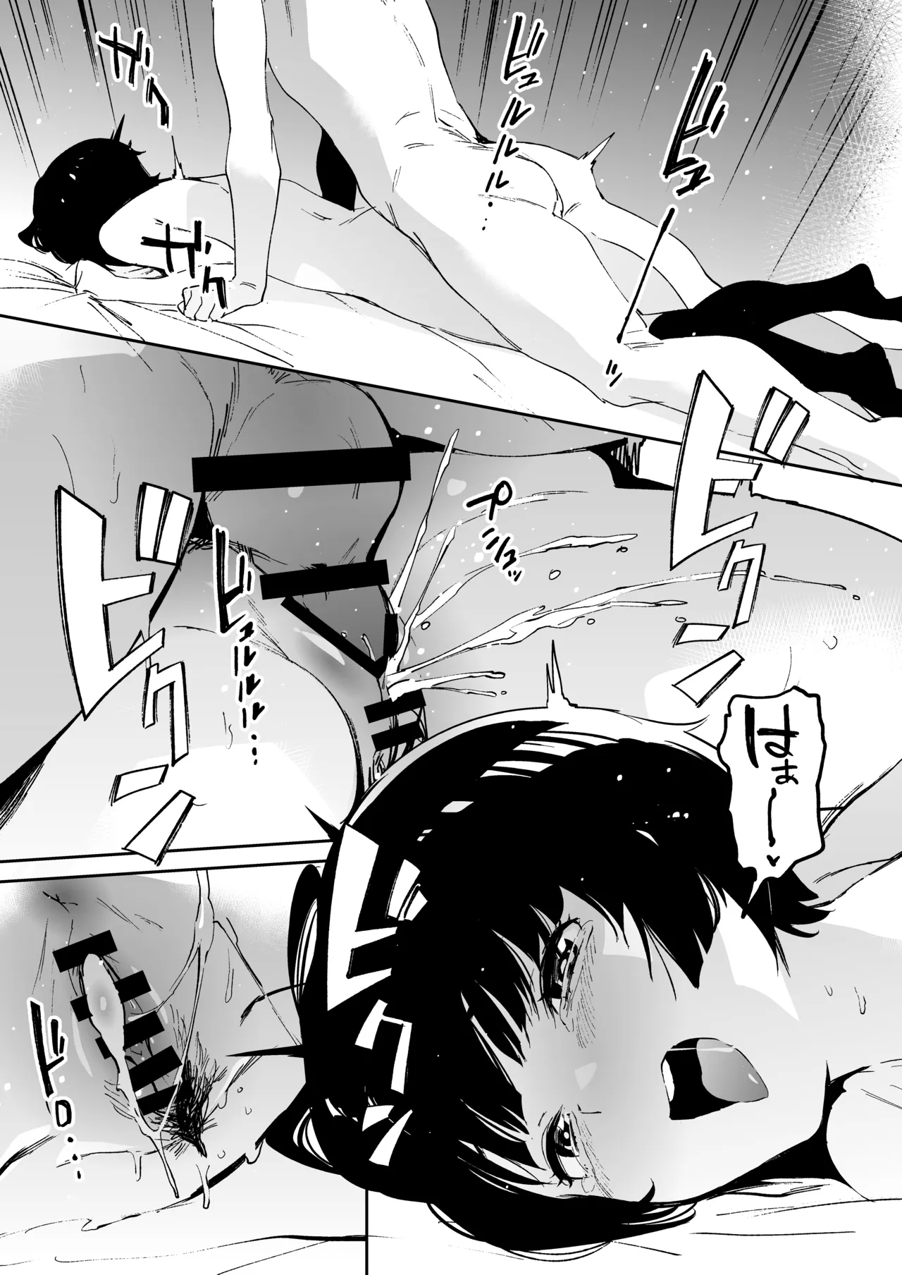 Muramasa-senpai no Suki ga Omoi - Page 20