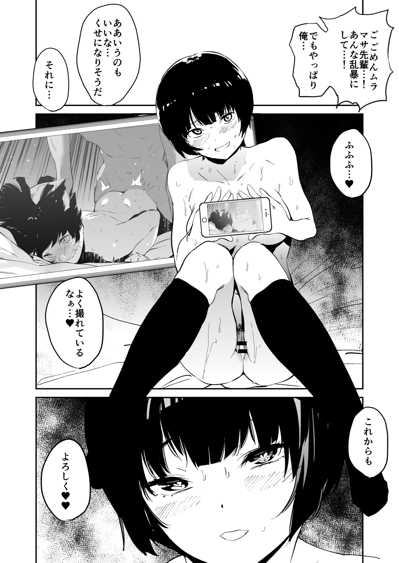 Muramasa-senpai no Suki ga Omoi - Page 21
