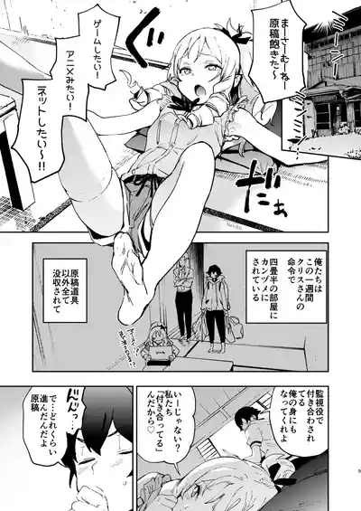 Yamada Elf-sensei no Yaruki SEX Fire 4