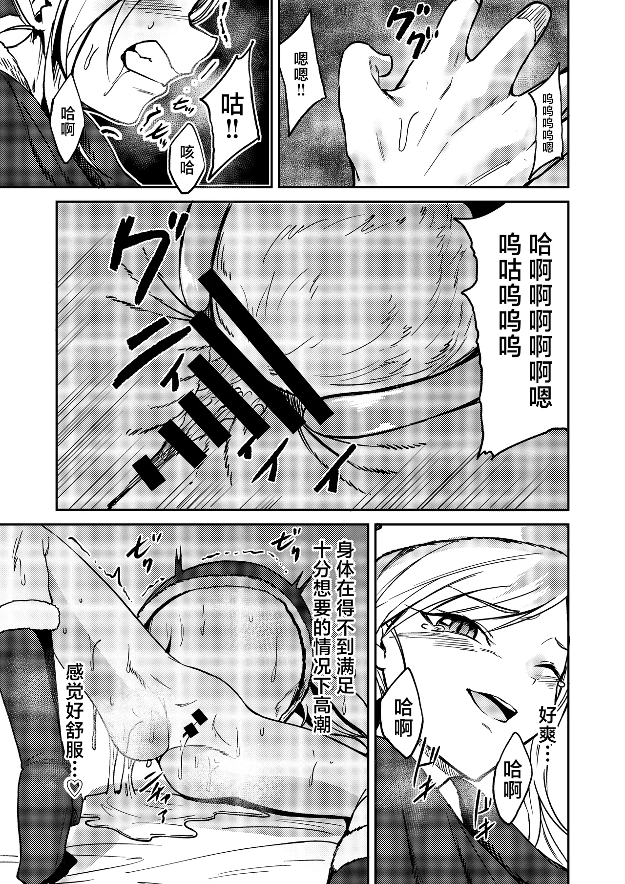 Mutsuki no Shussan Delivery | 睦月的生产货运服务 - Page 13
