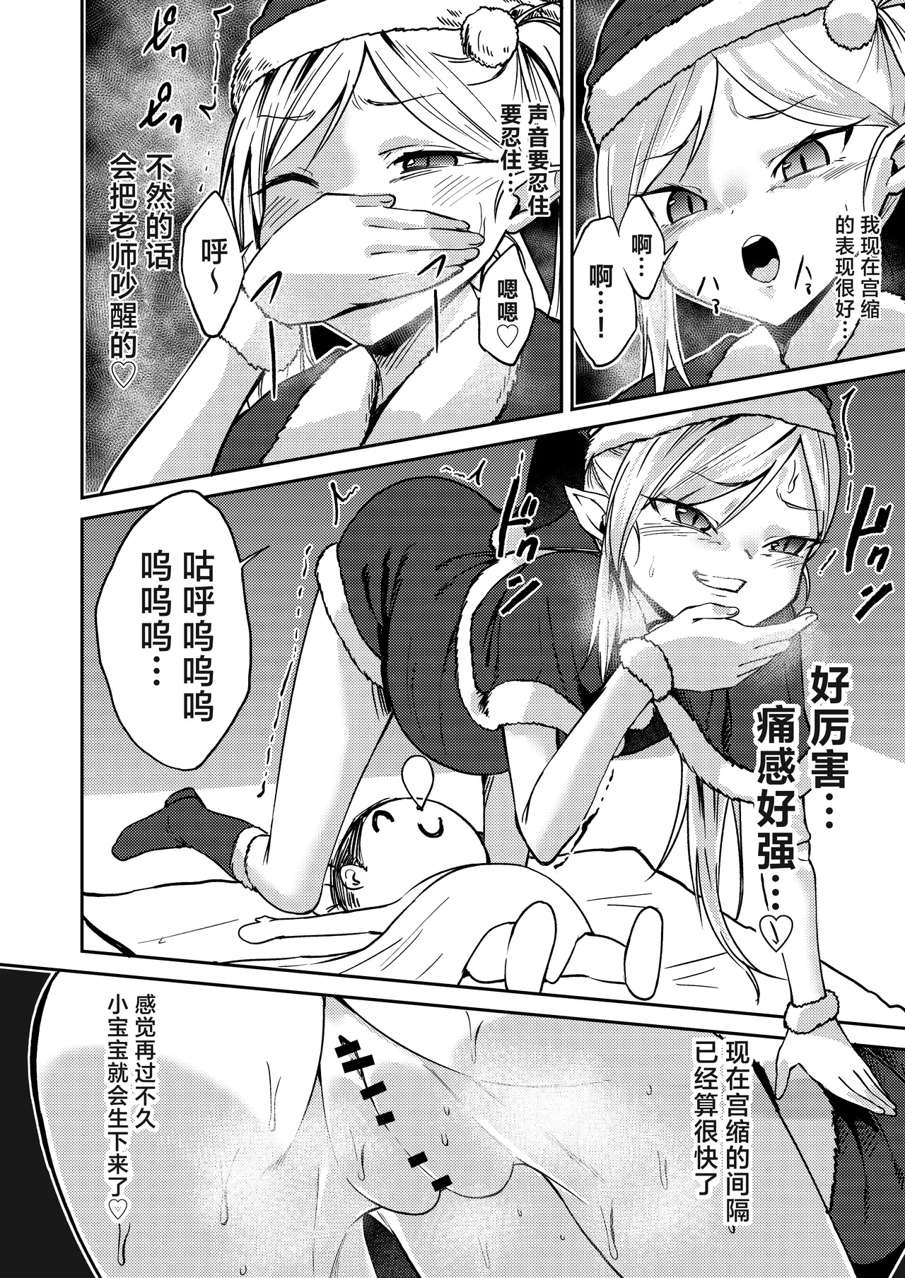 Mutsuki no Shussan Delivery | 睦月的生产货运服务 - Page 6