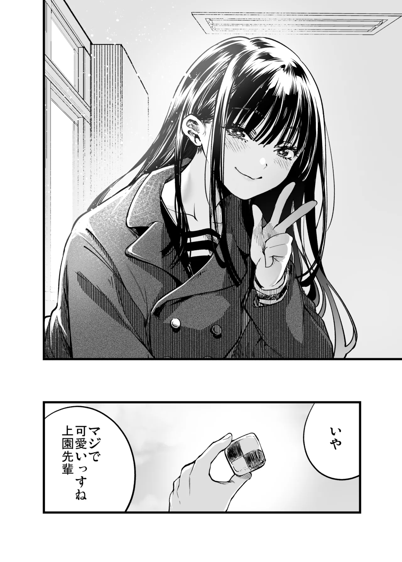 Futari ga Shiawase ni Natteiku Sugata o Miru Kurai nara Shinda Hou ga Ii. 10