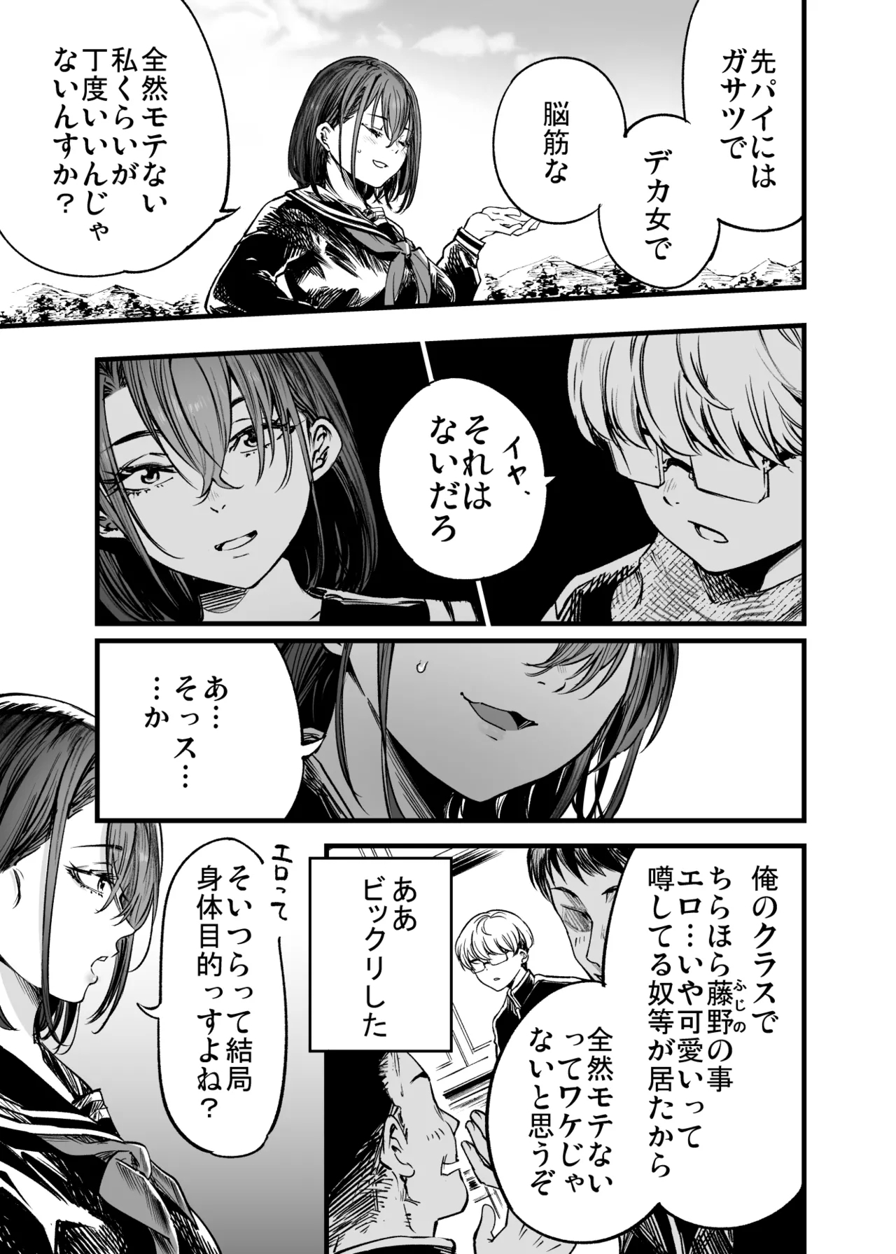 Futari ga Shiawase ni Natteiku Sugata o Miru Kurai nara Shinda Hou ga Ii. 13