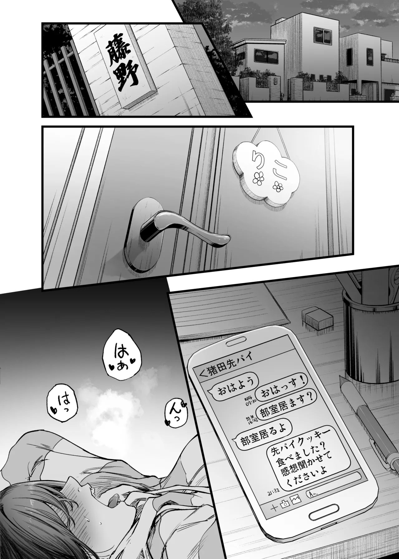 Futari ga Shiawase ni Natteiku Sugata o Miru Kurai nara Shinda Hou ga Ii. 16