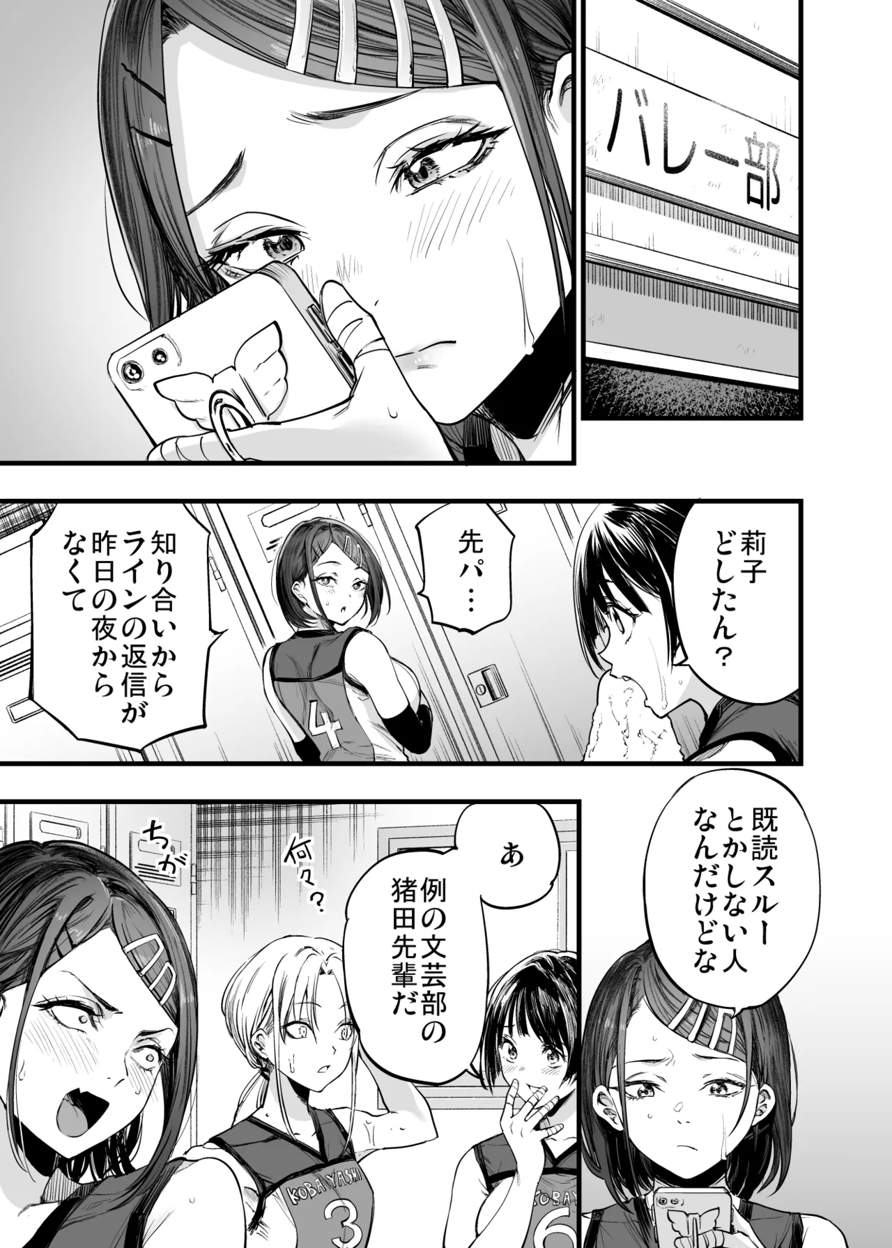 Futari ga Shiawase ni Natteiku Sugata o Miru Kurai nara Shinda Hou ga Ii. 21