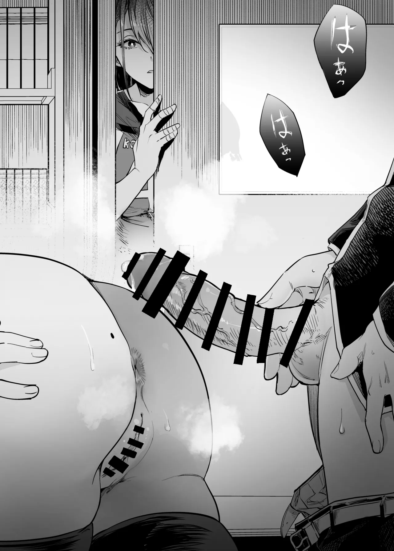 Futari ga Shiawase ni Natteiku Sugata o Miru Kurai nara Shinda Hou ga Ii. 24