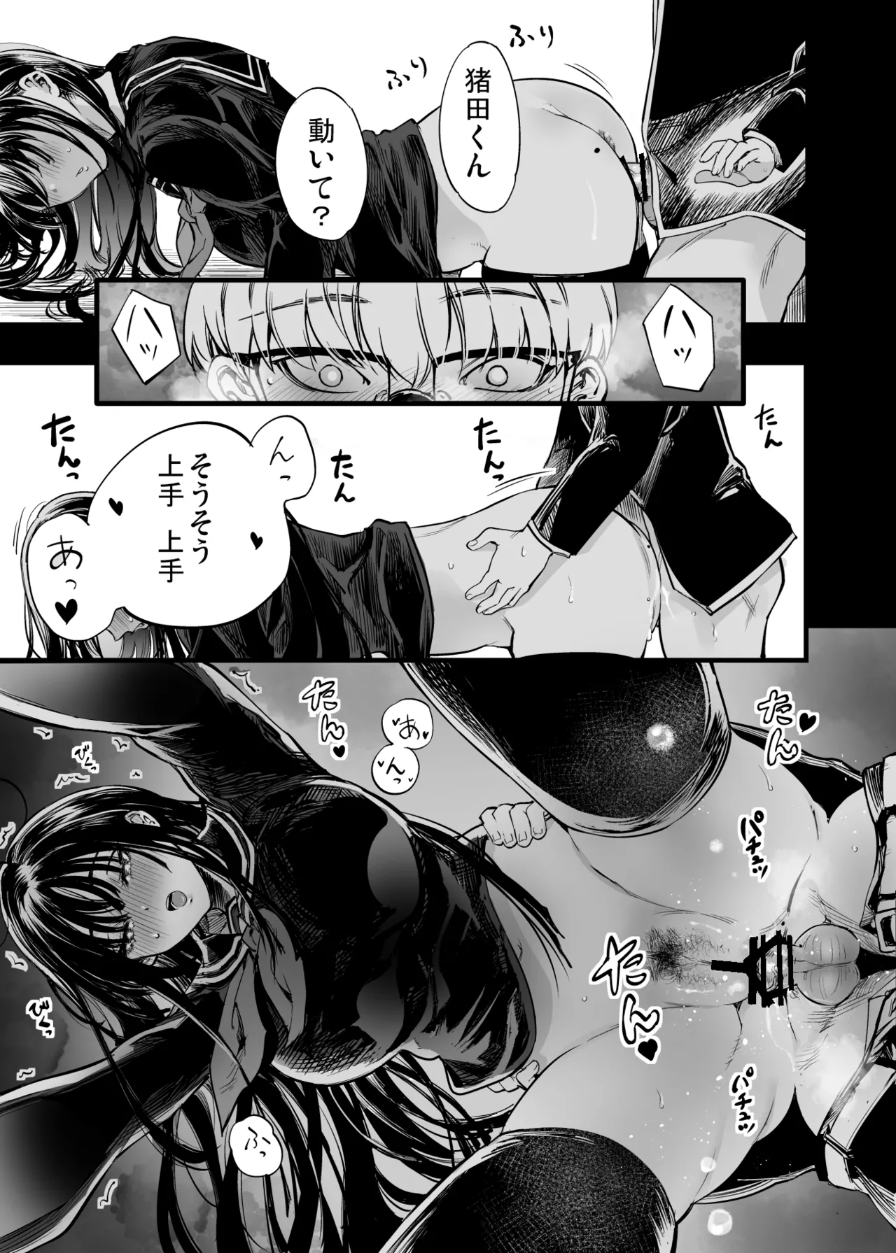 Futari ga Shiawase ni Natteiku Sugata o Miru Kurai nara Shinda Hou ga Ii. 29