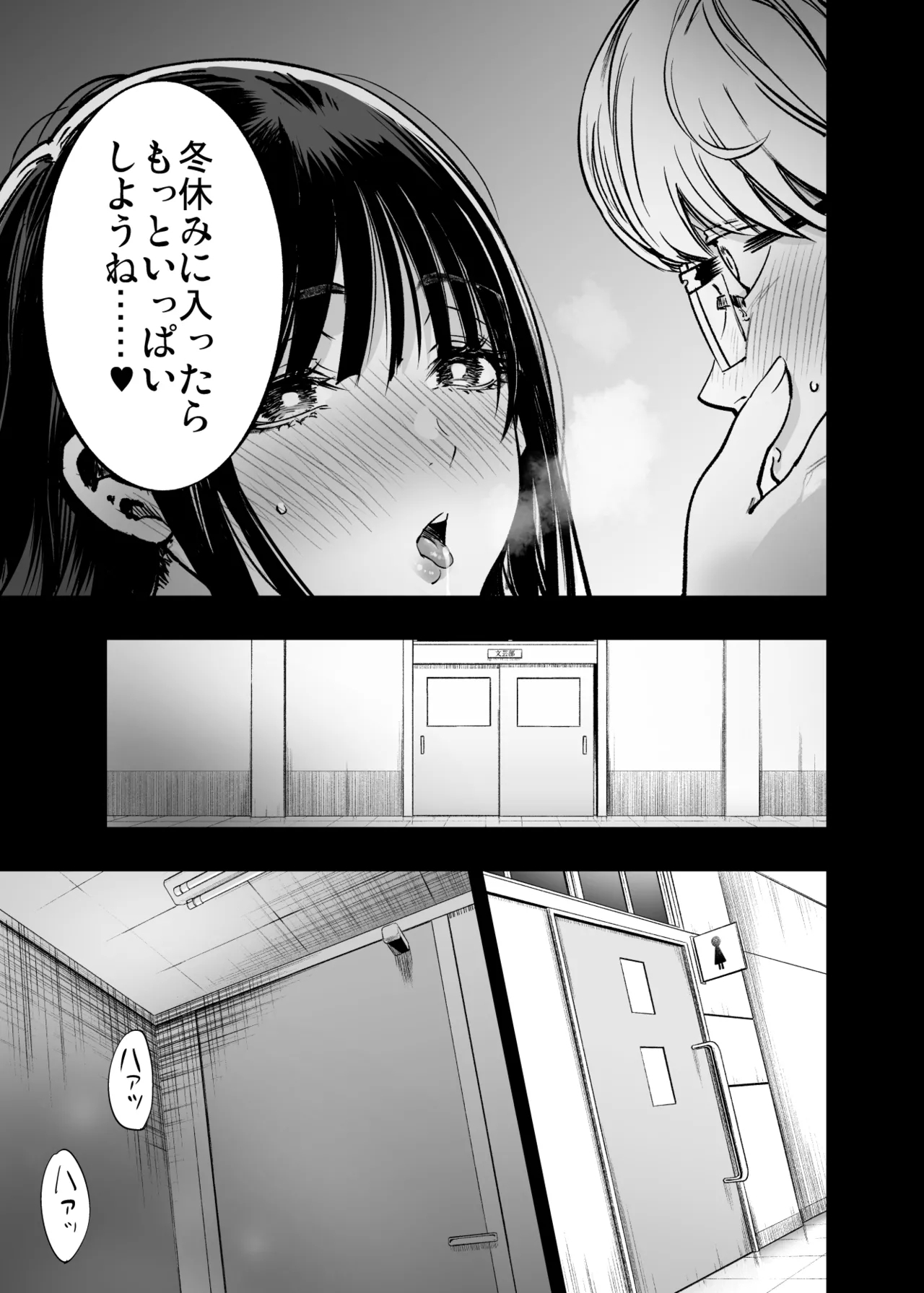 Futari ga Shiawase ni Natteiku Sugata o Miru Kurai nara Shinda Hou ga Ii. 35
