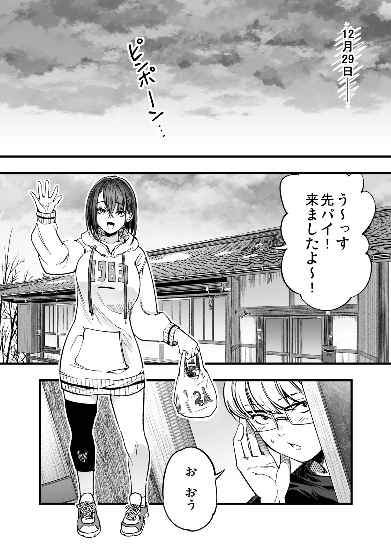 Futari ga Shiawase ni Natteiku Sugata o Miru Kurai nara Shinda Hou ga Ii. 38