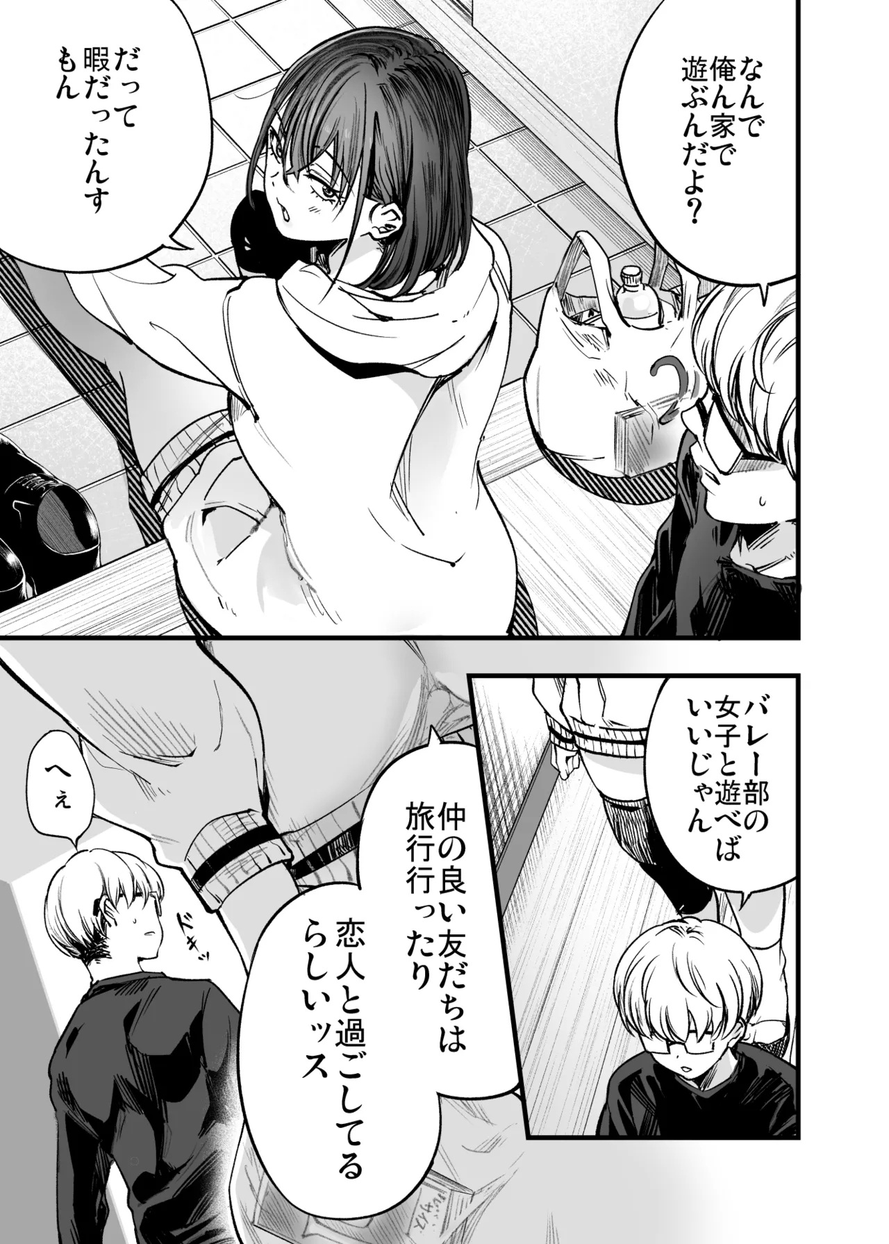Futari ga Shiawase ni Natteiku Sugata o Miru Kurai nara Shinda Hou ga Ii. 39