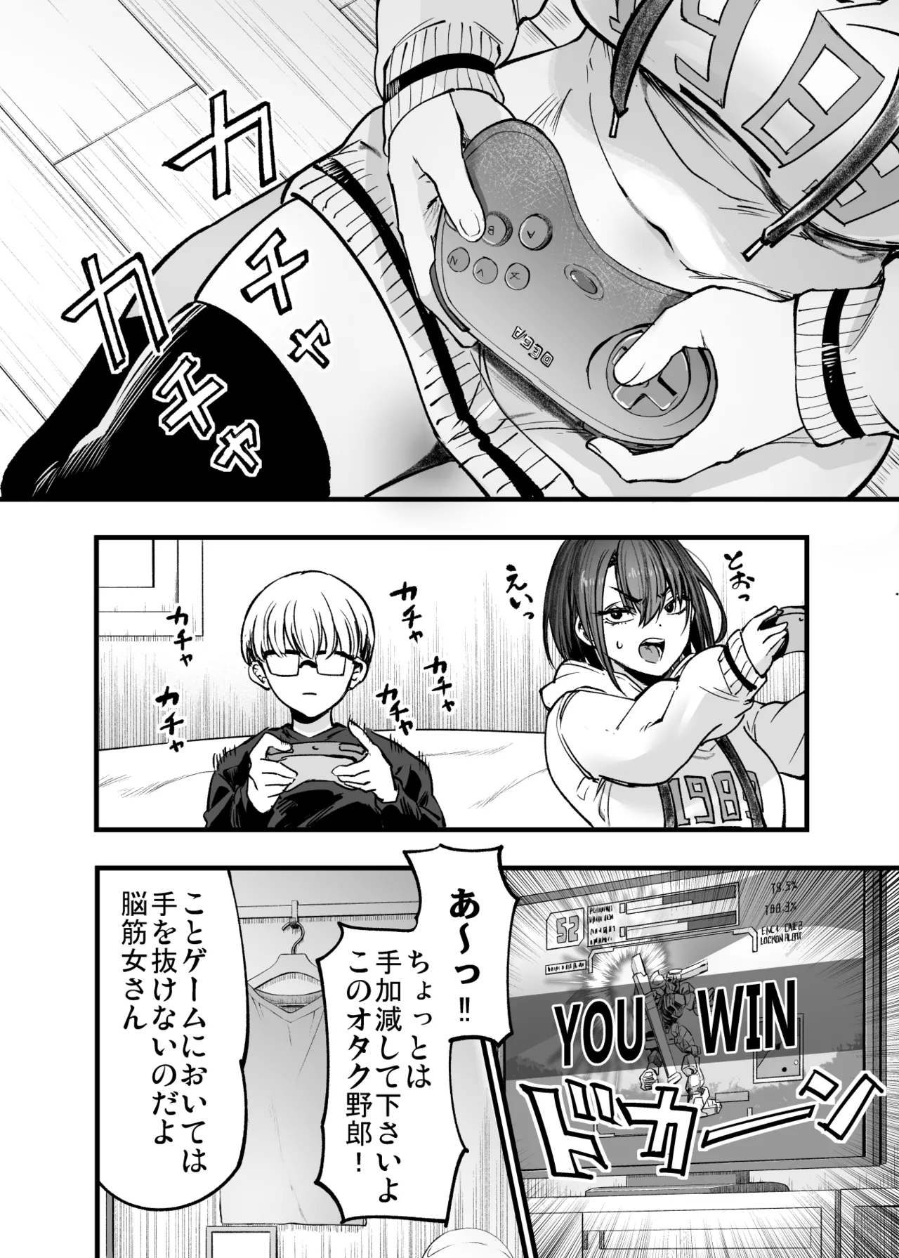 Futari ga Shiawase ni Natteiku Sugata o Miru Kurai nara Shinda Hou ga Ii. 40