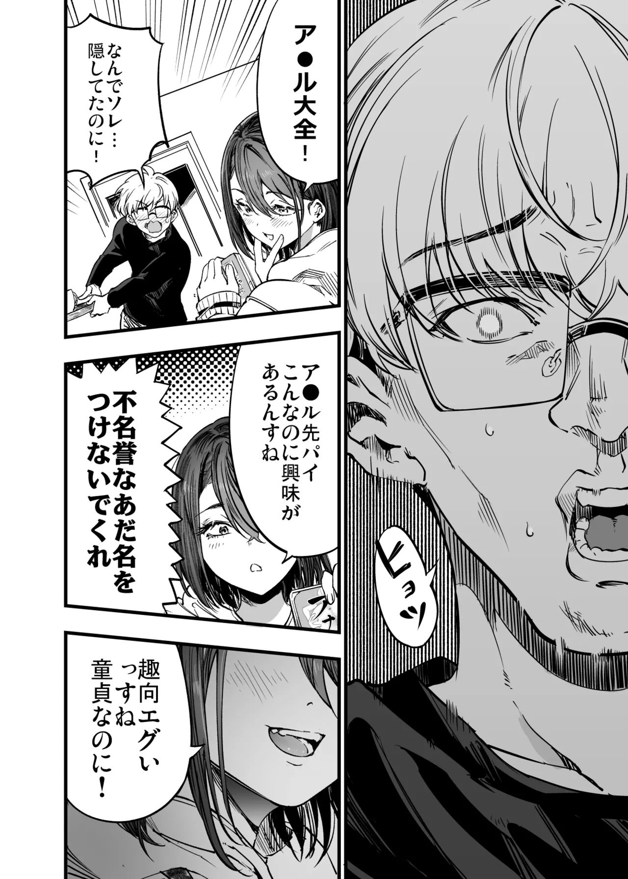 Futari ga Shiawase ni Natteiku Sugata o Miru Kurai nara Shinda Hou ga Ii. 44