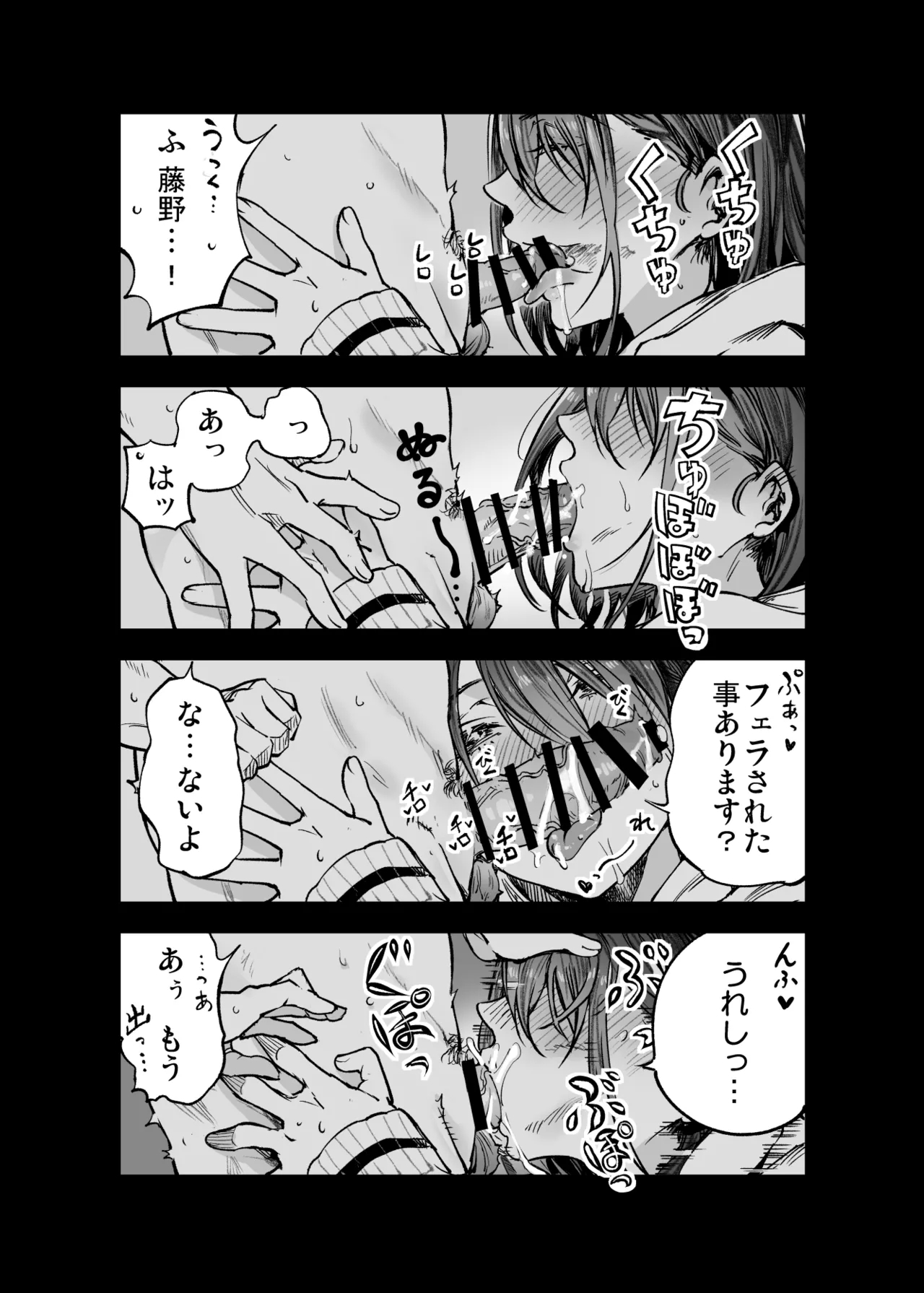 Futari ga Shiawase ni Natteiku Sugata o Miru Kurai nara Shinda Hou ga Ii. 49
