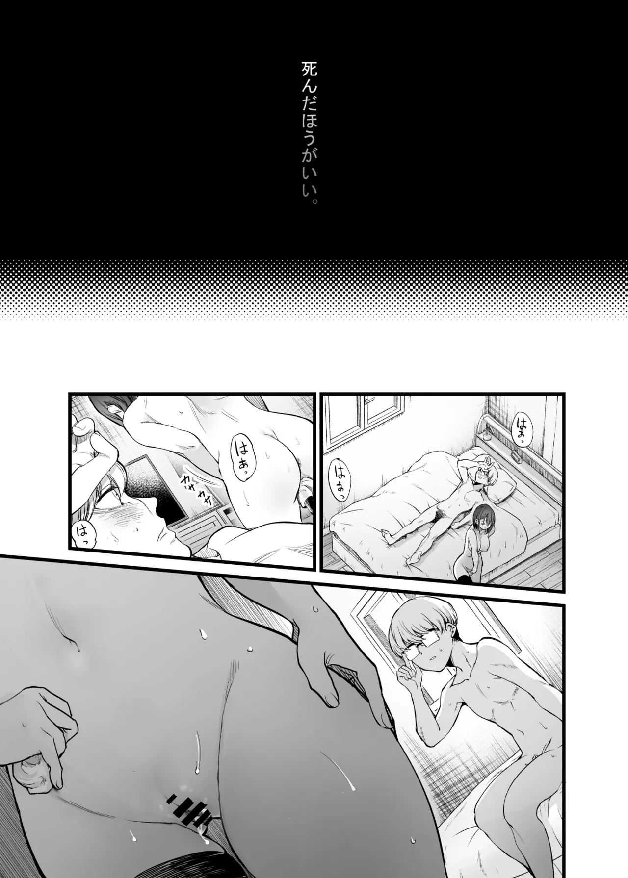 Futari ga Shiawase ni Natteiku Sugata o Miru Kurai nara Shinda Hou ga Ii. 61