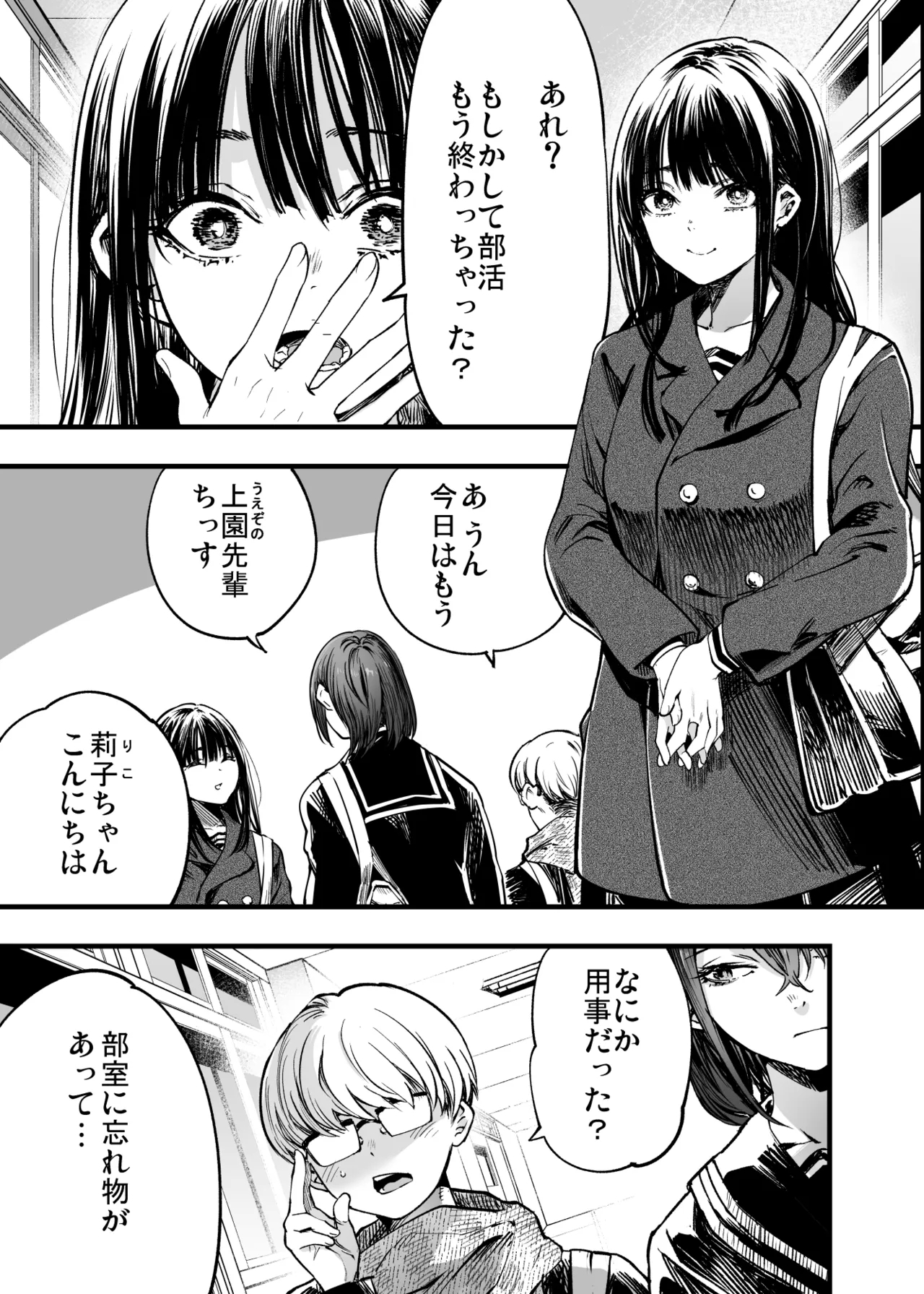 Futari ga Shiawase ni Natteiku Sugata o Miru Kurai nara Shinda Hou ga Ii. 7