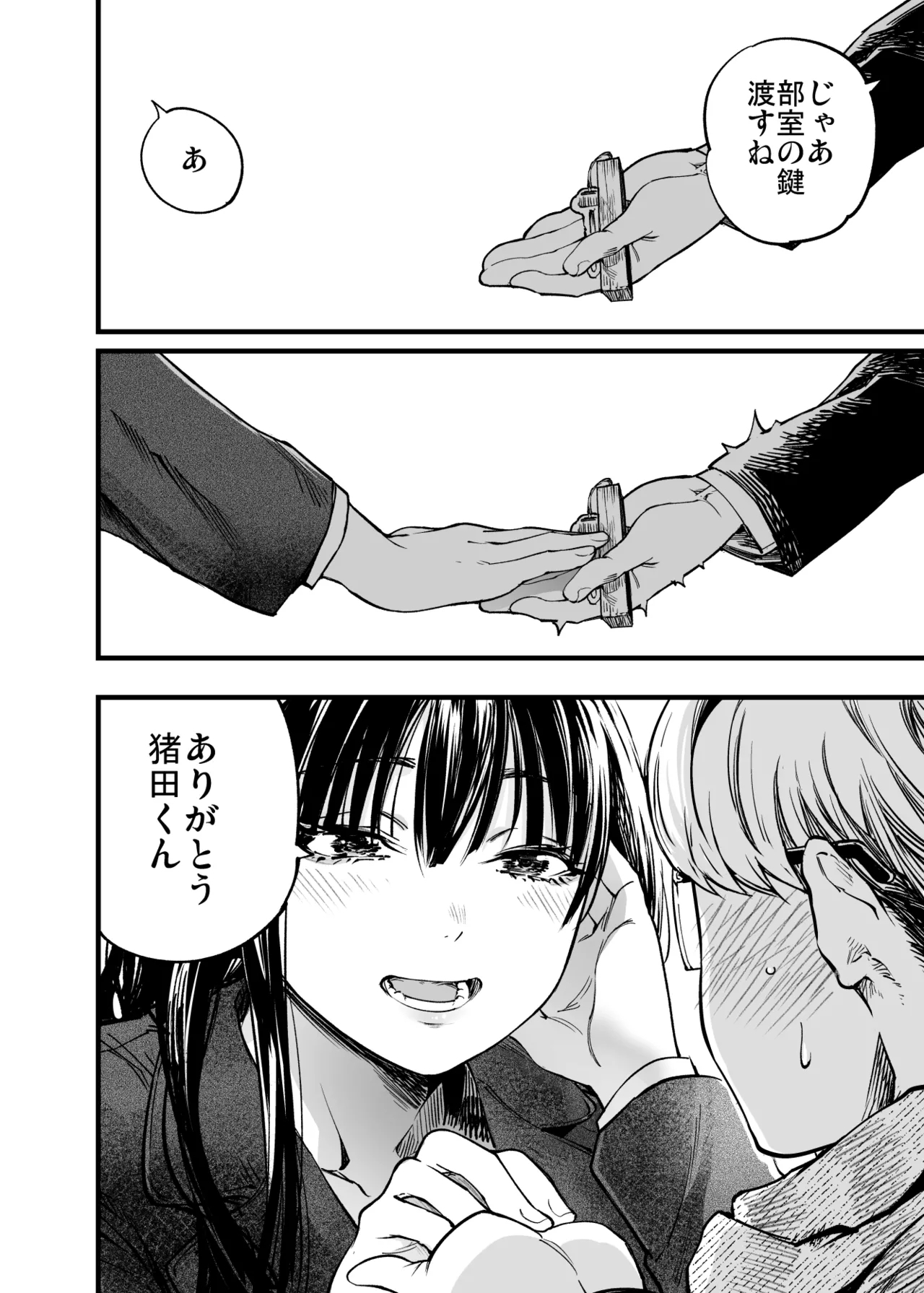 Futari ga Shiawase ni Natteiku Sugata o Miru Kurai nara Shinda Hou ga Ii. 8