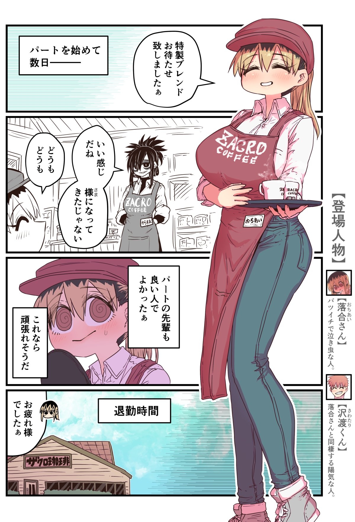 烏丸先輩: バツイチ子持ちお疲れとなりのお姉さん [十五夜]  0