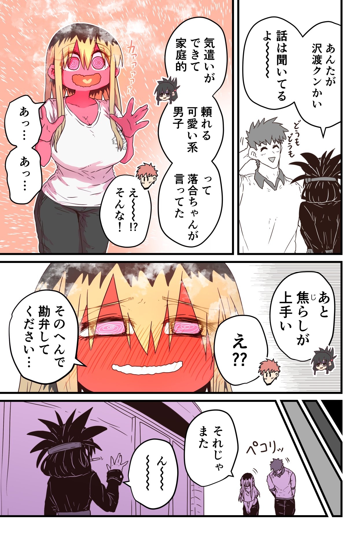 Karasuma-senpai: Batsuichi komochi o tsukare to nari nōnēsan | The tired, divorced woman next door with a child - Page 13