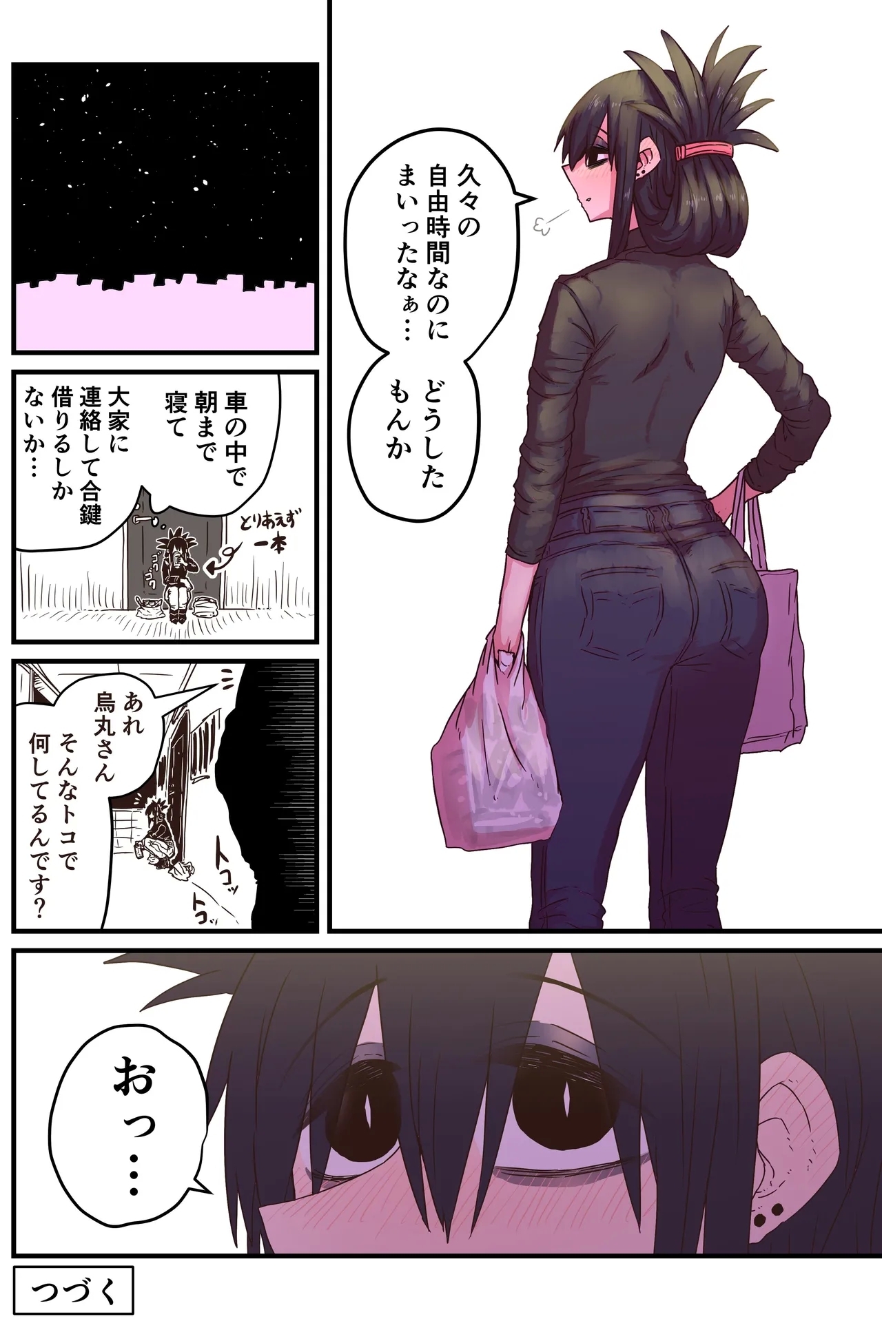 Karasuma-senpai: Batsuichi komochi o tsukare to nari nōnēsan | The tired, divorced woman next door with a child - Page 19